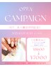 【本八幡店OPEN campaign】 うる艶氷ネイル♪¥8600→¥7000