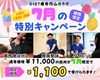 円山カラダ