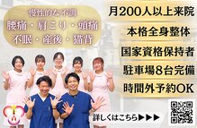 ファースト接骨院 八事日赤駅南院