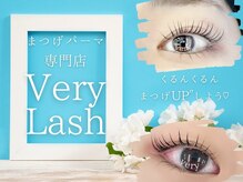 ベリーラッシュ 渋谷店(VeryLash)/ラッシュカール