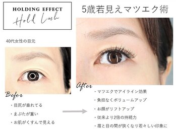 ミネアート 北千住店(mineart)/5歳若見えまつエク術！HOLD