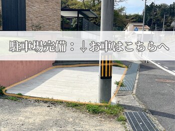 サロンノワ(salon noix)/《アクセス・駐車場》