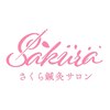 さくら鍼灸サロンのお店ロゴ