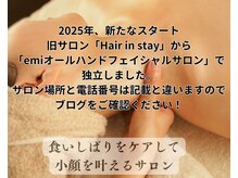 エミ(emi)