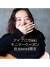 【アイブロウWAX+眉メイク】担当ayaka限定♪¥6500→¥3500※ポイント使用不可