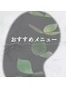 【顧客様☆イチオシ★メニュー】☆超！超！超！滝汗コース☆¥8,800