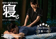 リセットラボラトリー ハブハブ 下北沢店(RESET LABORATORY HUBHUB)