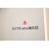 フィジオ(physio)のお店ロゴ