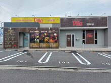 アジアンリラクゼーション ヴィラ 一宮緑店(asian relaxation villa)/【駐車場のご案内】