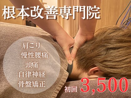 栄光治院 岡崎本院の写真