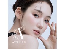 アトリーチェ(ATTRICE)
