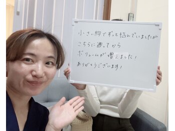 ポワトリーヌ ベル 三鷹店/小さい胸でも変わります！！