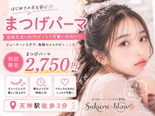 サクラブロウ 天神店(Sakura-blow)