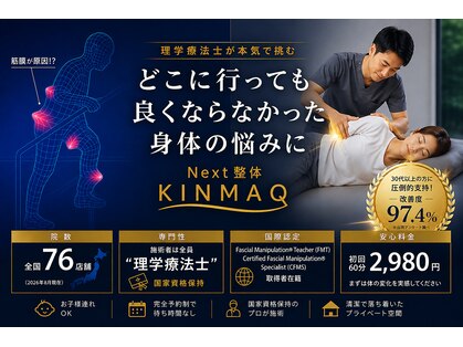 キンマク 金沢藤江院(KINMAQ)の写真