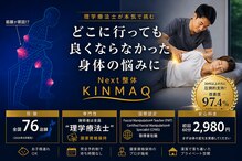キンマク 金沢藤江院(KINMAQ)