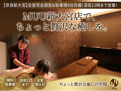 ムー 新大宮店(MUU)の写真