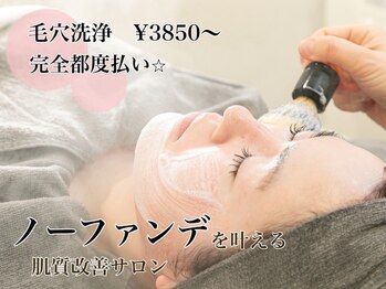 ガレリアエレガンテ 植田店(GALLARIA Elegante)の写真/気になる毛穴、黒ずみには超音波毛穴洗浄◎悩まれていた方に喜ばれています。