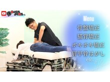 BTG整骨院 春日井院/ボキボキoｒソフト骨盤矯正