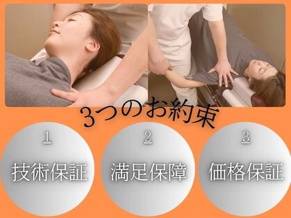錦糸町ひまわり整体院の写真