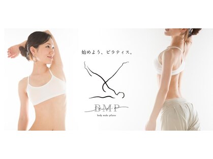 BMPの写真