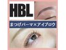【超お得♪】同時施術◎ハリウッドブロウリフト＋まつげパーマ　