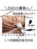 【EMS小顔美人！】むくみたるみ改善♪人気No.1ヒト幹細胞培養美容液仕上げ◎