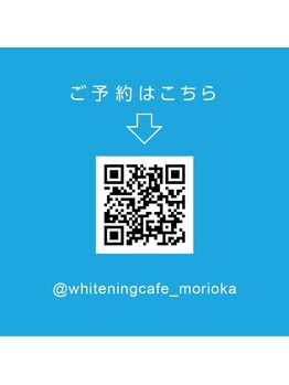 ホワイトニングカフェ 盛岡大通店(WhiteningCafe)/★ご予約はLINEからも可能です★