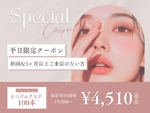 ラディアントモア(radiant more)