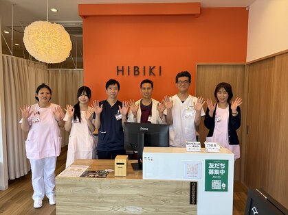 ひびき鍼灸院 整骨院の写真