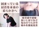 整体院アリエの写真