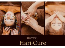 ハリキュア(Hari-Cure)