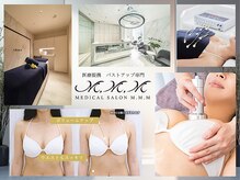 メディカルサロン エム エム エム 銀座プレミアムサロン(M.M.M.)