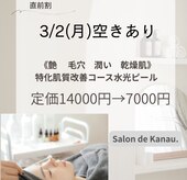 カナウ produced by きょうわ整体院(Kanau.)