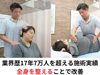 整体院あゆむ/業界歴17年総施術7万人を超える
