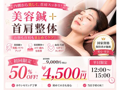 えびす整骨院の写真