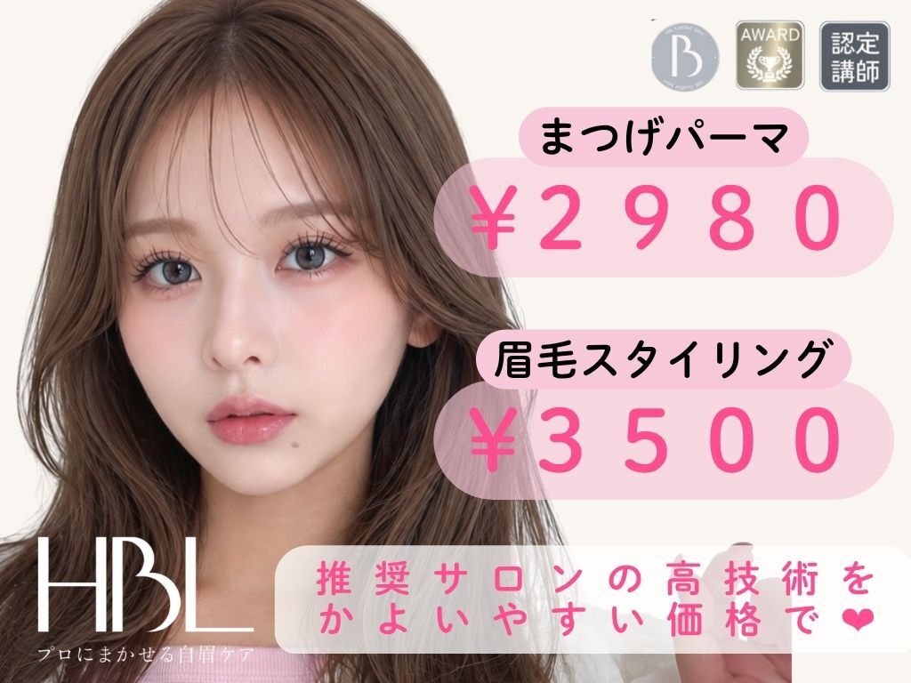 フィオブロウ 大阪梅田芝田店(fiio brow)｜ホットペッパービューティー