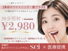 セイ(sei)