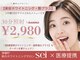 セイ(sei)の写真