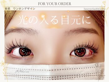 リュクス アイラッシュ アンド ビューティー 白楽店(Luxe eyelash & beauty)/ワンホン風おまかせ