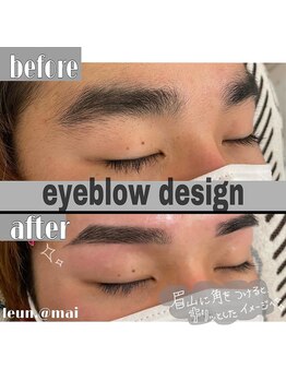 ルアン 表参道店/メンズ美眉毛スタイリング