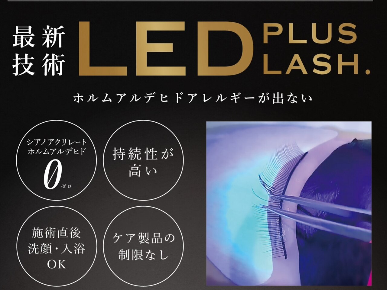 最新【LEDフラットラッシュ140本】カラー変更無料♪