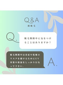 ミレア(Mirea)/お客様からの質問