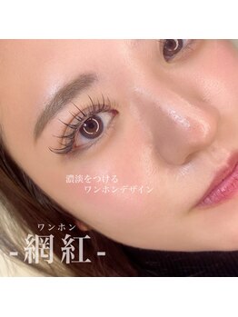 サリュー 町田(salut)/ワンホンマツエク