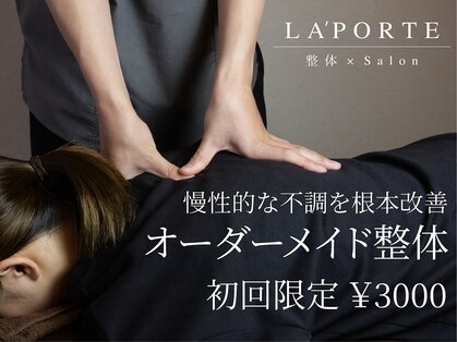 ラポルテ(La'Porte)の写真