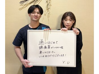 整体院 元 くまなん店/頭痛の悩み