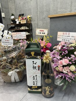 リアスコンディショニング(Яe:US conditioning)/開業祝い