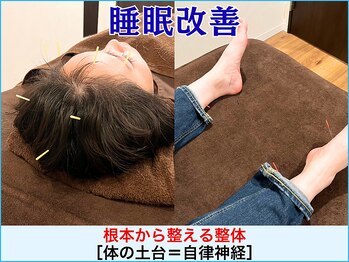 A1スポーツマッサージ治療院/【睡眠の悩み改善】自律神経調整
