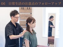 こころ治療院/日常生活の注意点