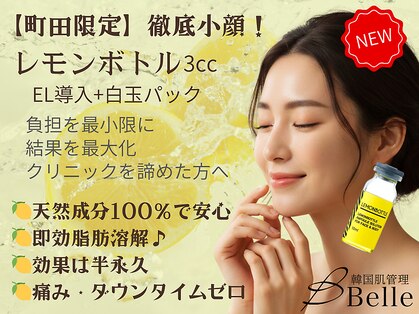 ベル 町田(Belle)の写真