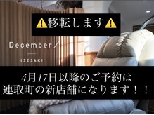 ディッセンバー 伊勢崎(December)